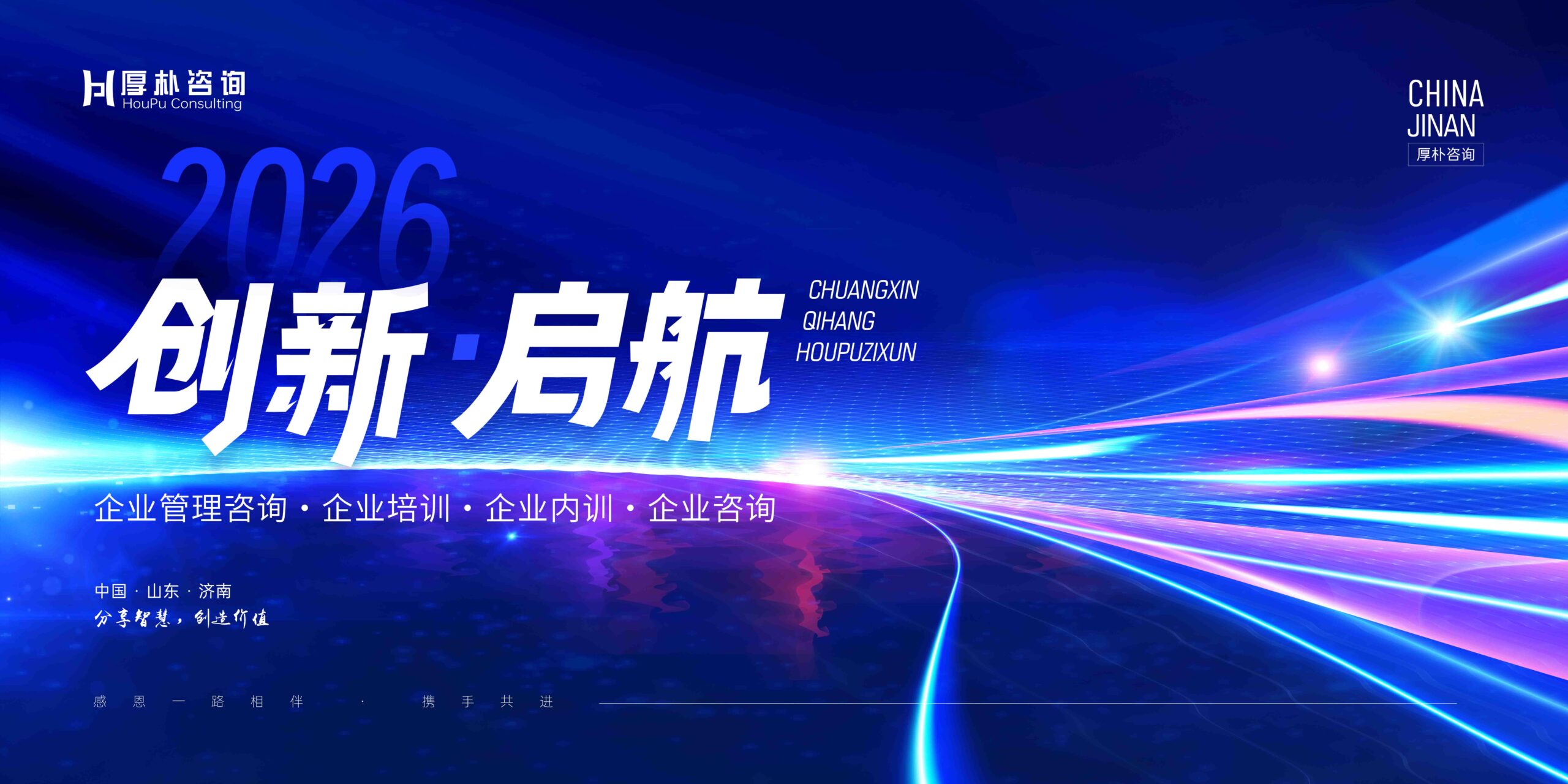 厚朴企业管理咨询